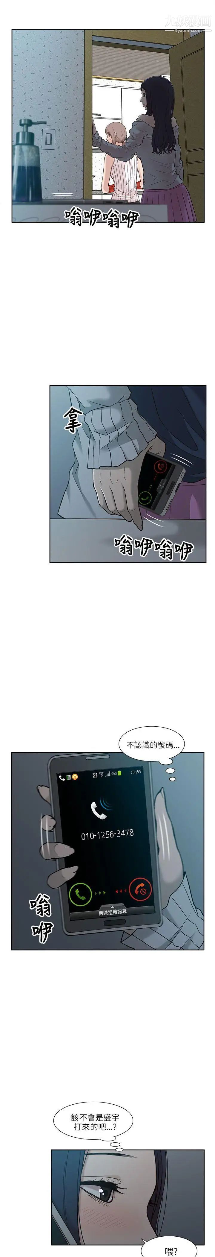 我的M属性学姐第4话-妳的身体不是妳的