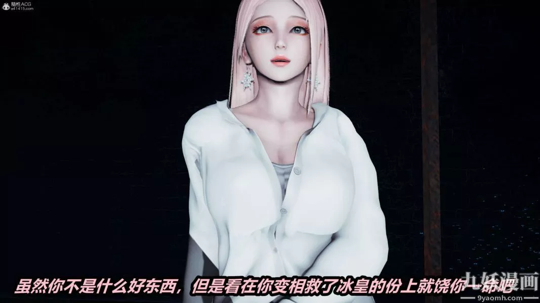[3D]逆轉第一季[完整版]第37章【最終話】