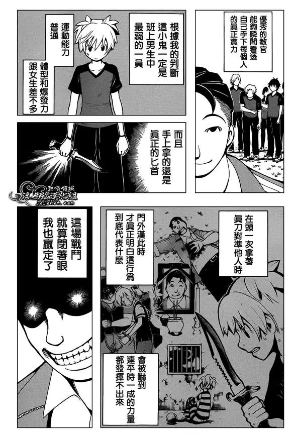 暗杀教室第041集