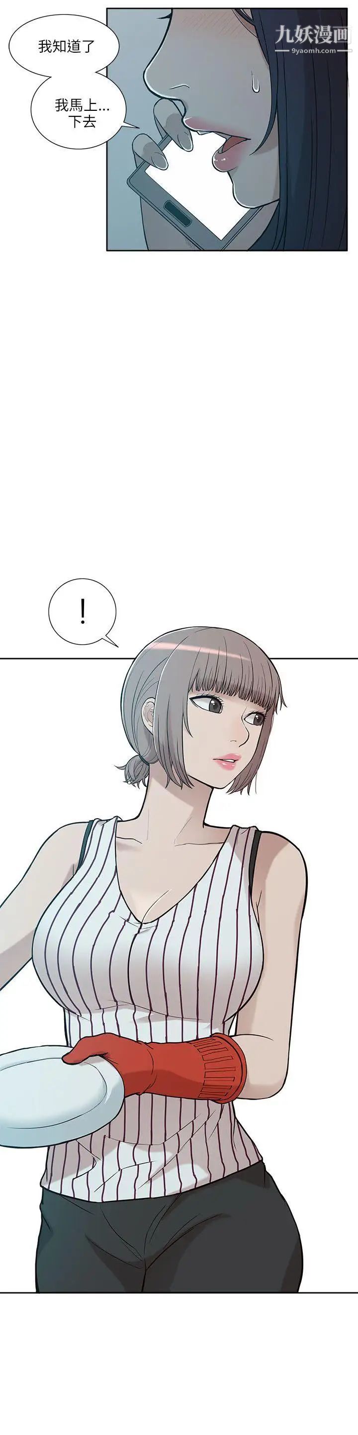 我的M属性学姐第5话-琇妍隐瞒的过去