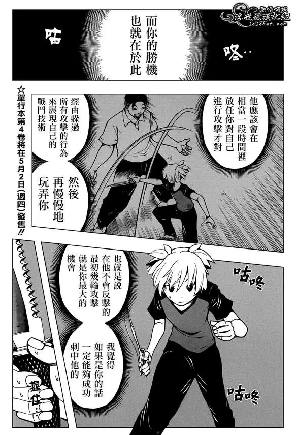 暗杀教室第041集