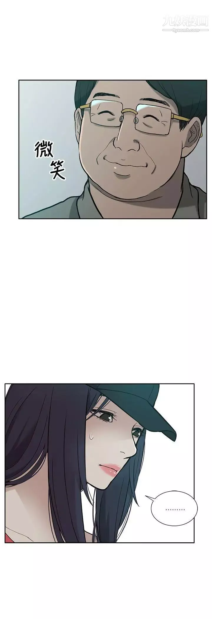 我的M屬性學姐第5話-琇妍隱瞞的過去