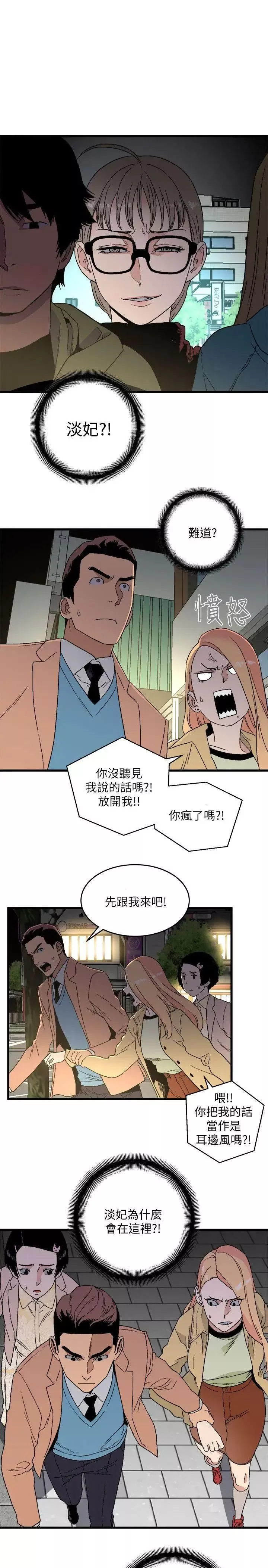 食物鏈第19話