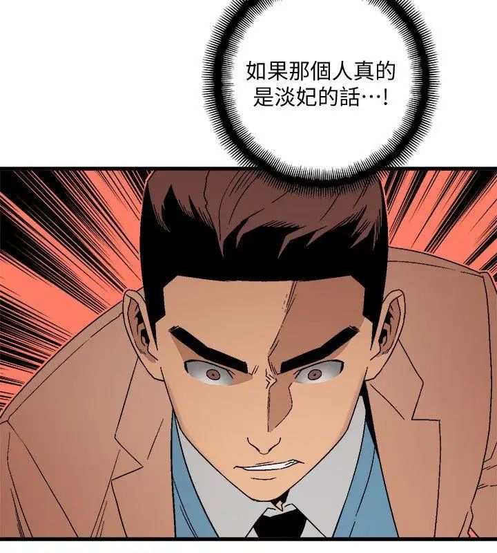 食物链第19话