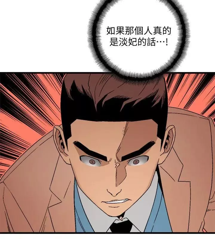 食物鏈第19話
