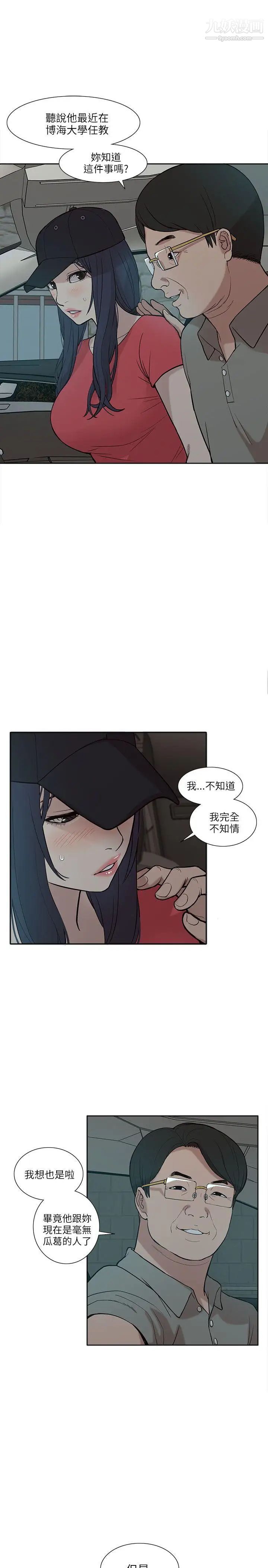 我的M属性学姐第5话-琇妍隐瞒的过去