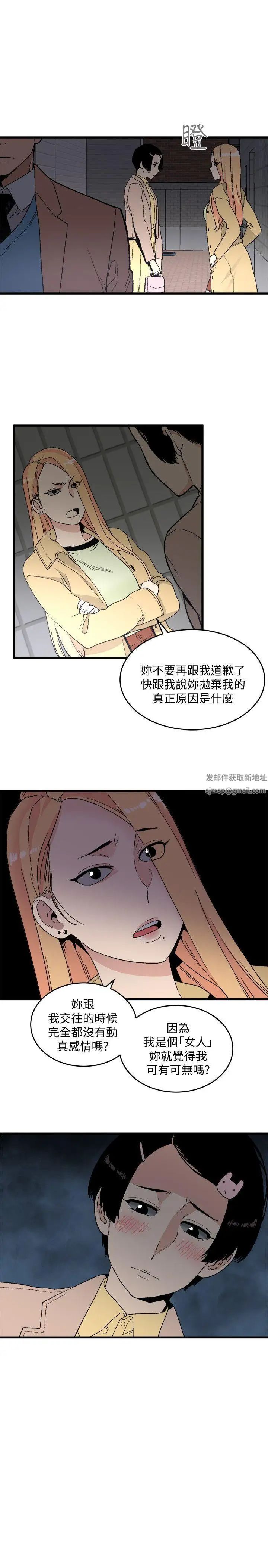 食物鏈第19話