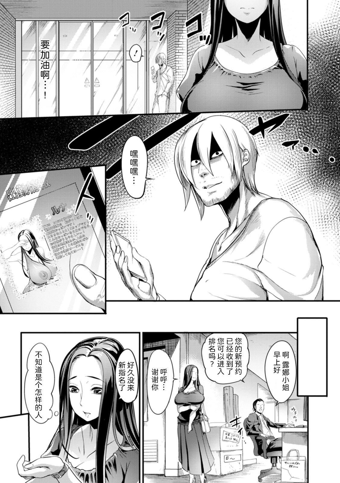 [れむ]夜伽妻[为鱼氏汉化][DL版][れむ]夜伽妻[为鱼氏汉化][DL版]