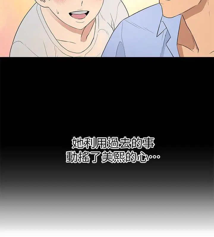 食物链第19话