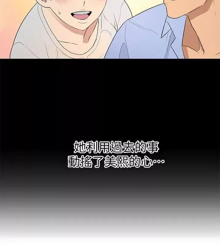 食物鏈第19話