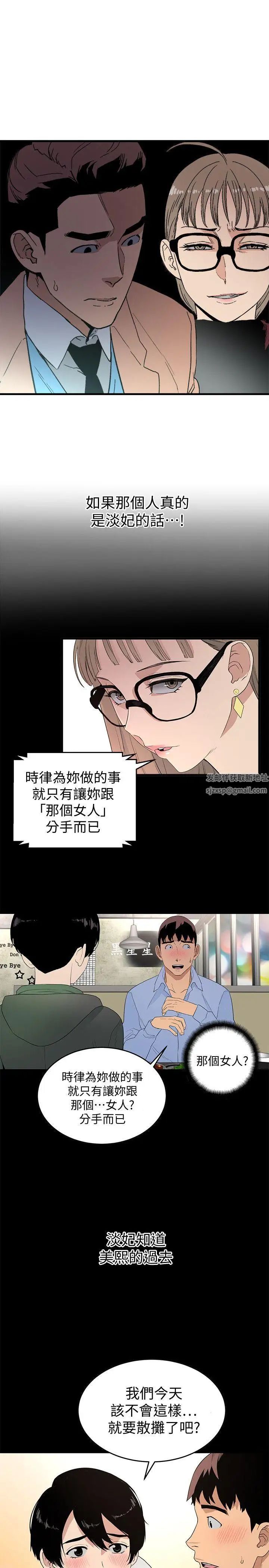 食物链第19话
