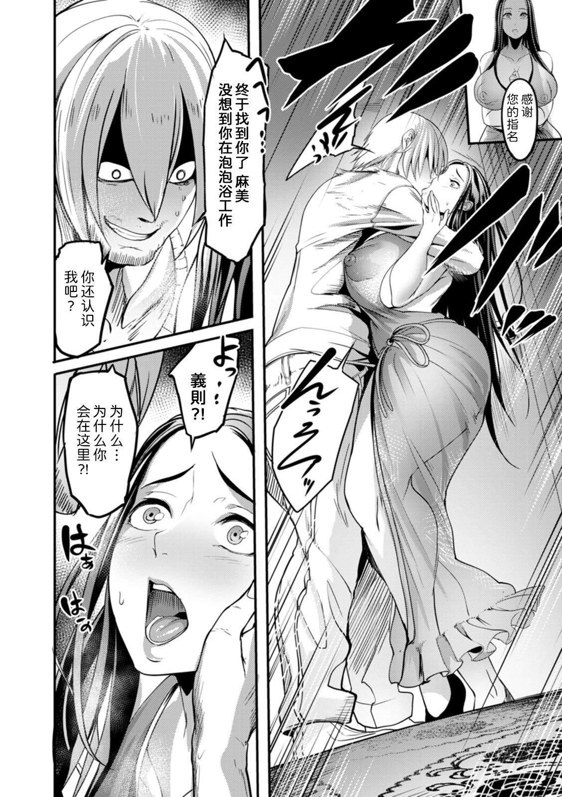 [れむ]夜伽妻[为鱼氏汉化][DL版][れむ]夜伽妻[为鱼氏汉化][DL版]