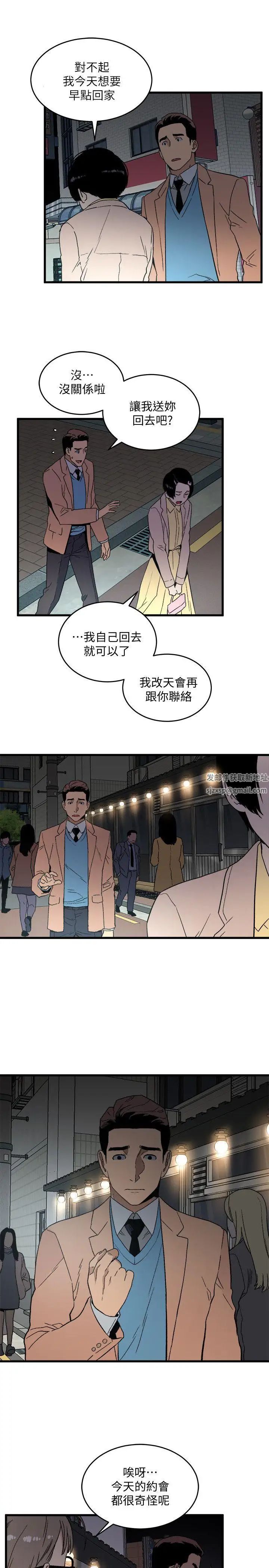 食物链第19话