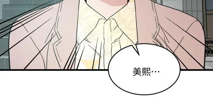食物链第19话
