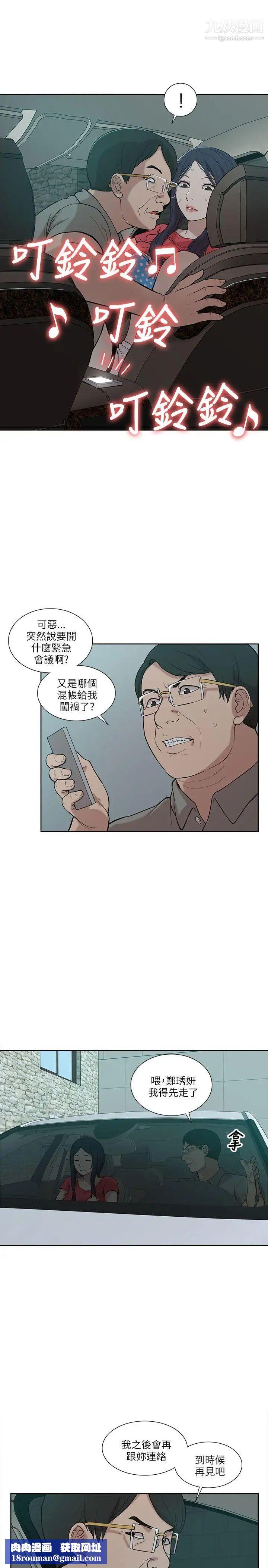 我的M屬性學姐第5話-琇妍隱瞞的過去