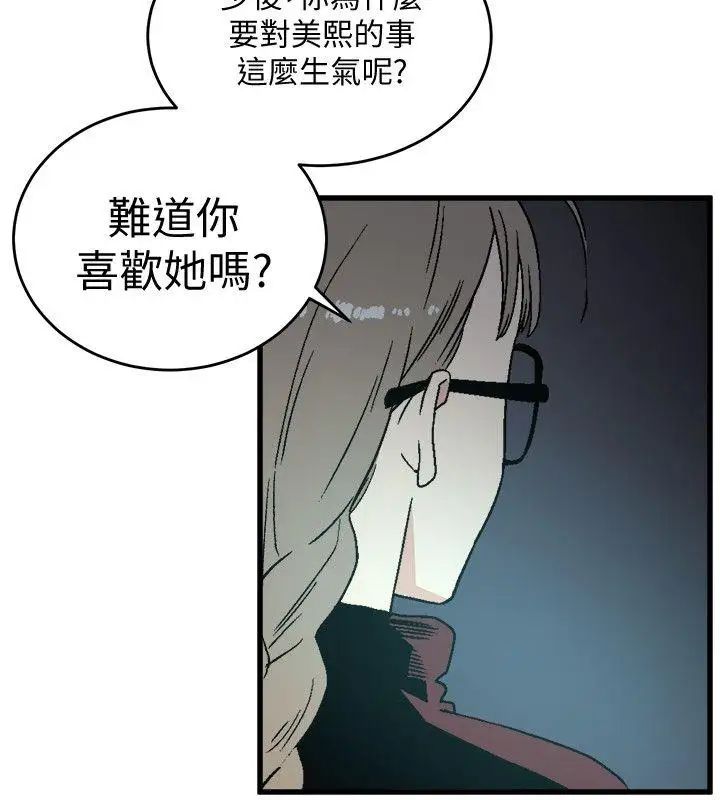 食物鏈第19話