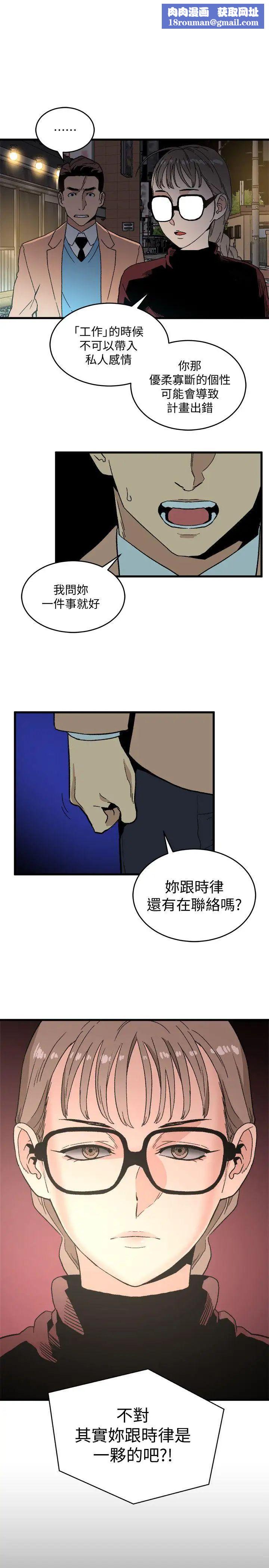 食物链第19话