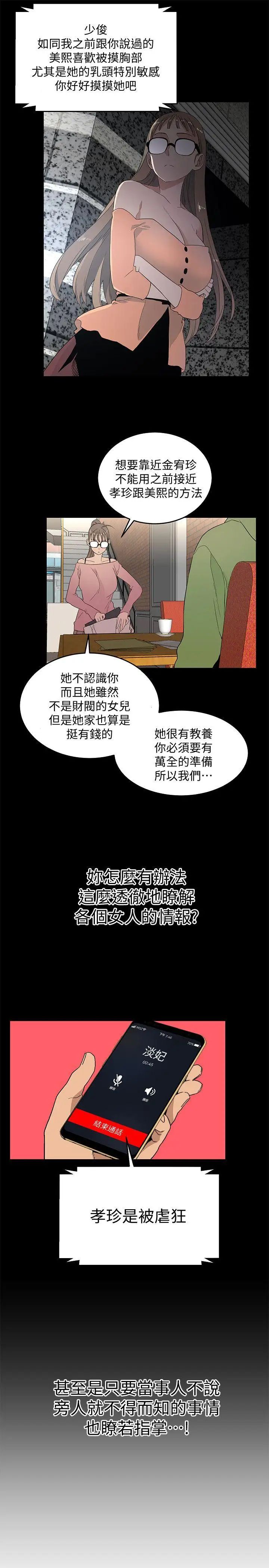 食物链第19话