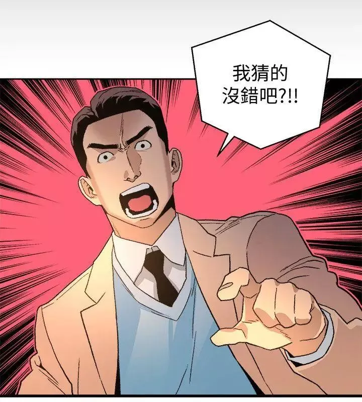 食物鏈第19話
