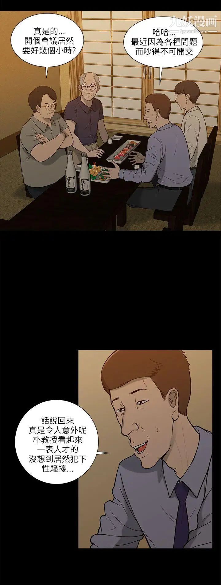 我的M屬性學姐第5話-琇妍隱瞞的過去