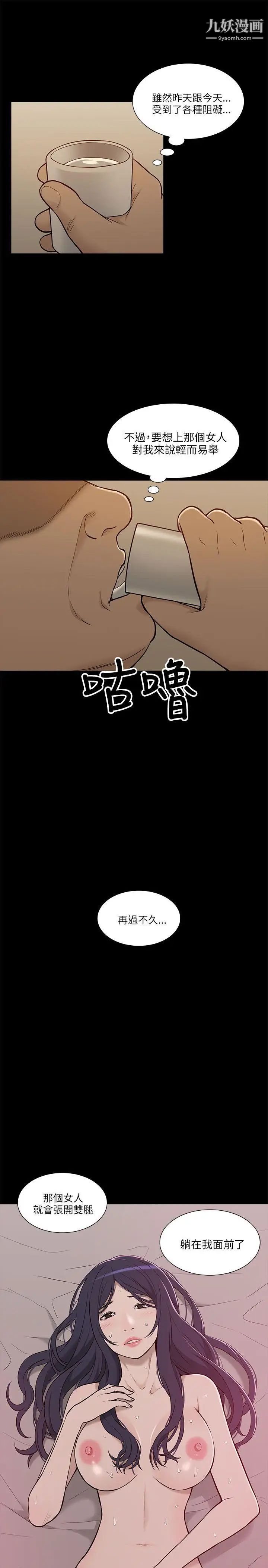 我的M屬性學姐第5話-琇妍隱瞞的過去