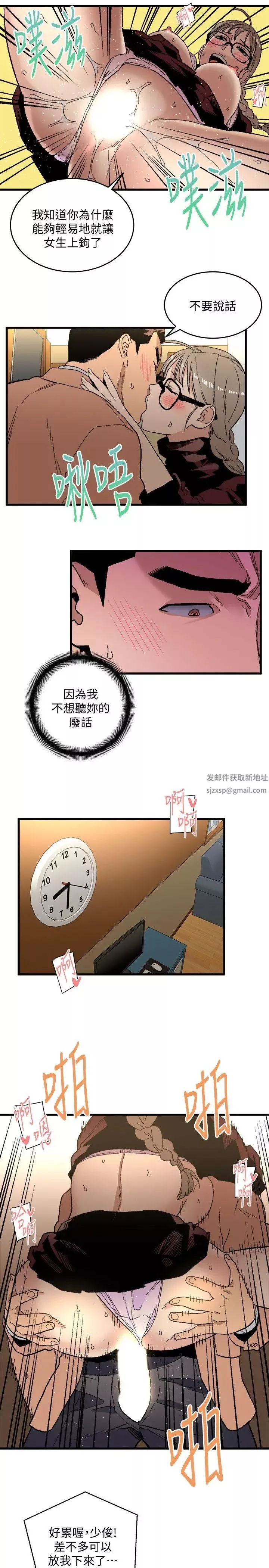 食物鏈第19話