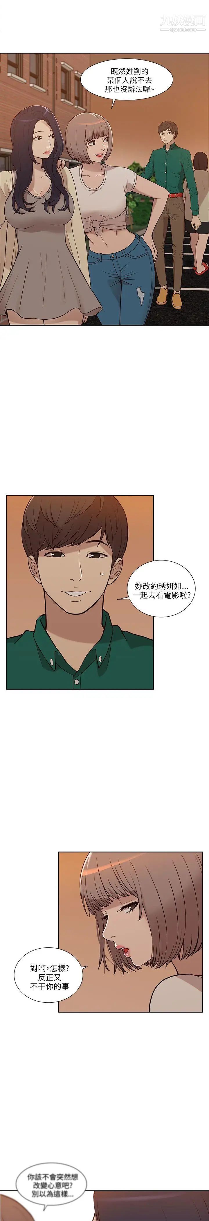 我的M属性学姐第6话-这里是电影院呀...