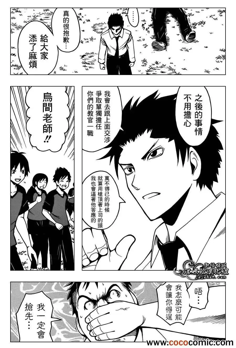 暗杀教室第042集