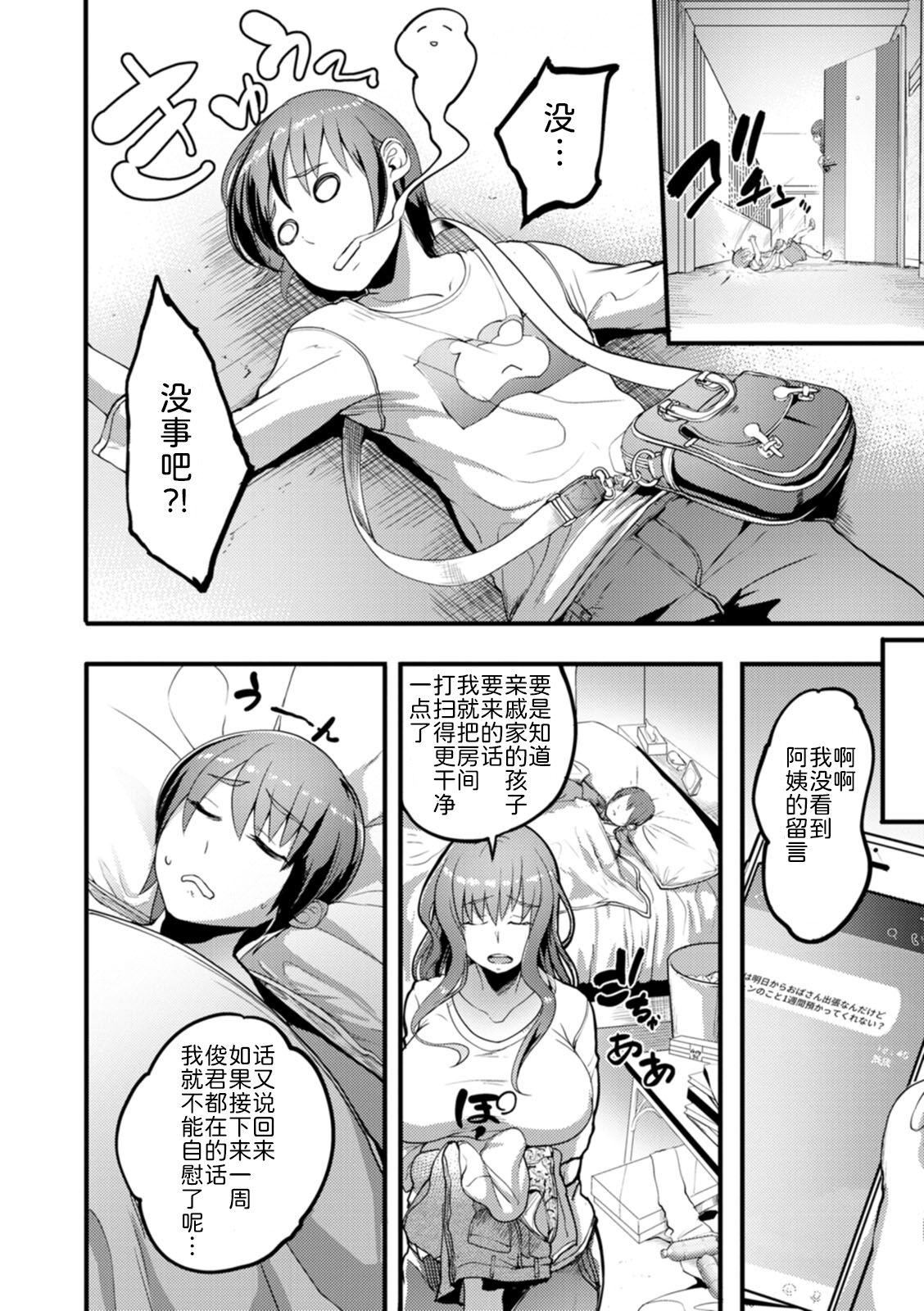 [れむ]夜伽妻[为鱼氏汉化][DL版][れむ]夜伽妻[为鱼氏汉化][DL版]