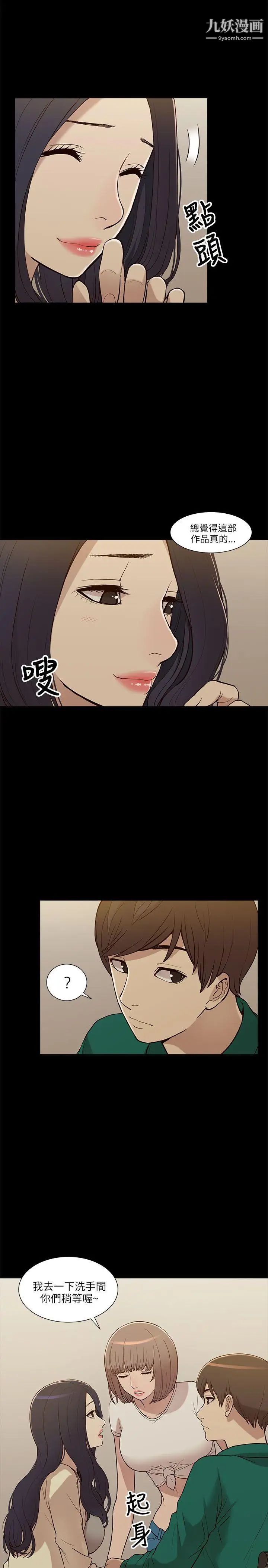我的M屬性學姐第6話-這裡是電影院呀...
