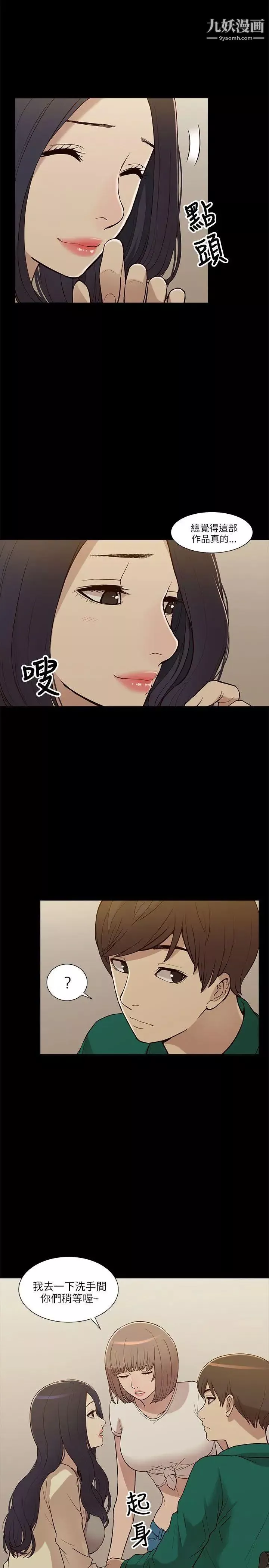 我的M屬性學姐第6話-這裡是電影院呀...