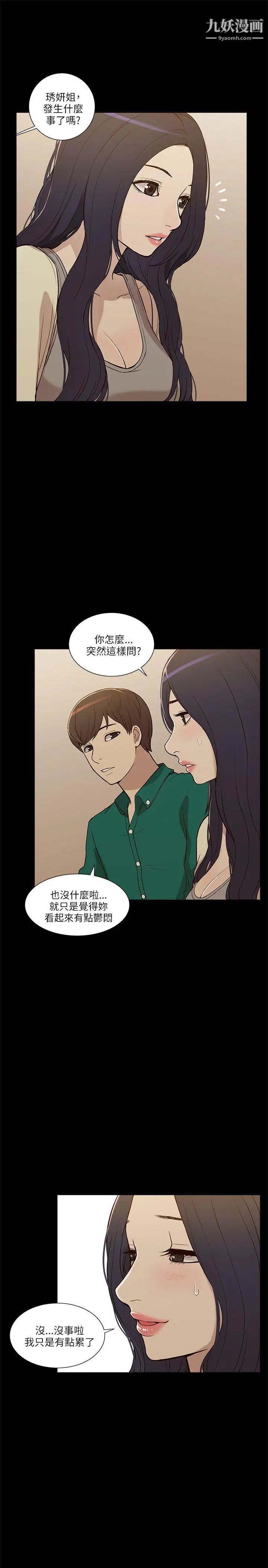 我的M属性学姐第6话-这里是电影院呀...