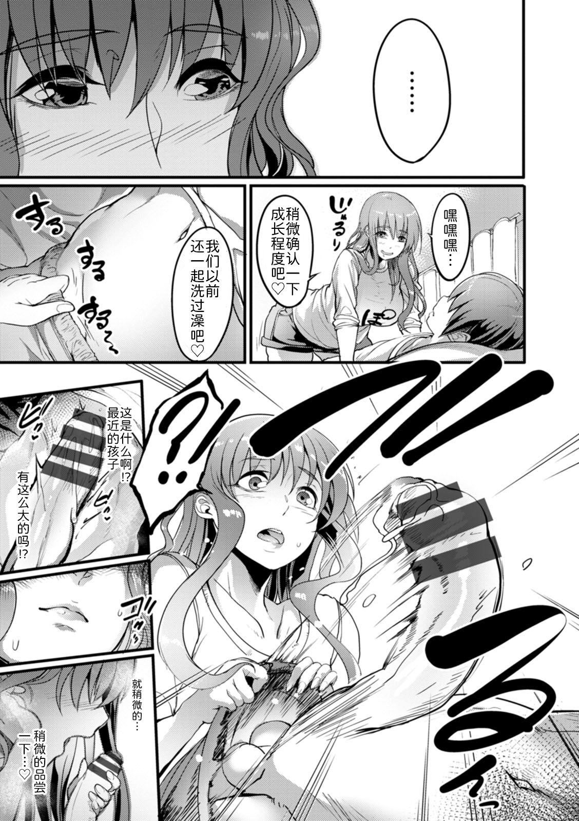 [れむ]夜伽妻[为鱼氏汉化][DL版][れむ]夜伽妻[为鱼氏汉化][DL版]