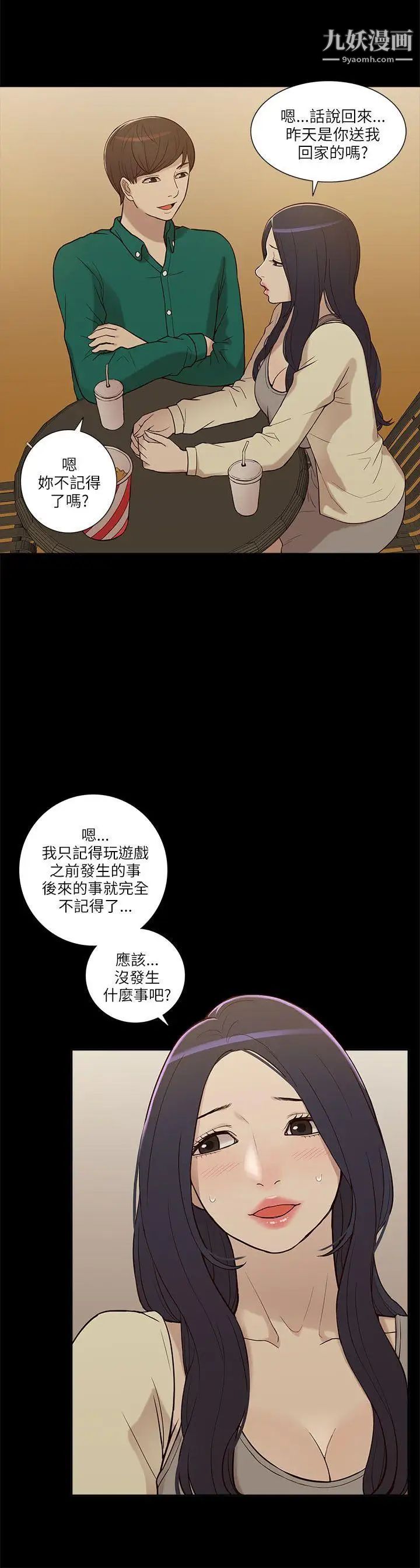 我的M屬性學姐第6話-這裡是電影院呀...