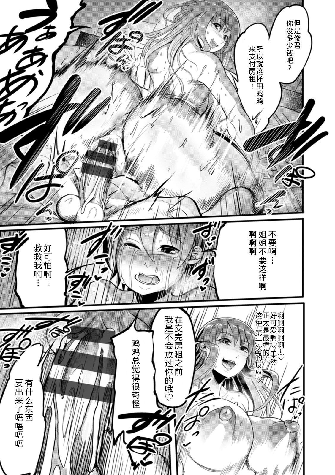 [れむ]夜伽妻[为鱼氏汉化][DL版][れむ]夜伽妻[为鱼氏汉化][DL版]