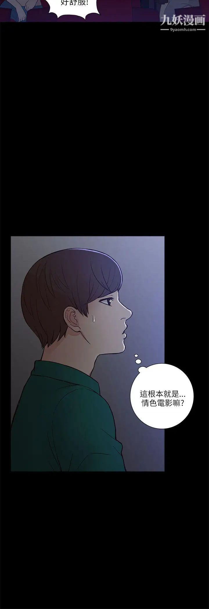 我的M屬性學姐第6話-這裡是電影院呀...