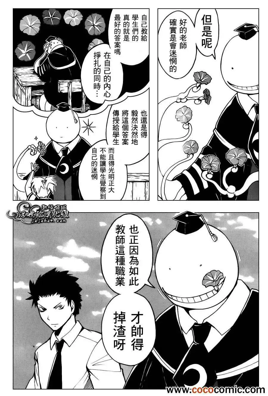 暗杀教室第042集