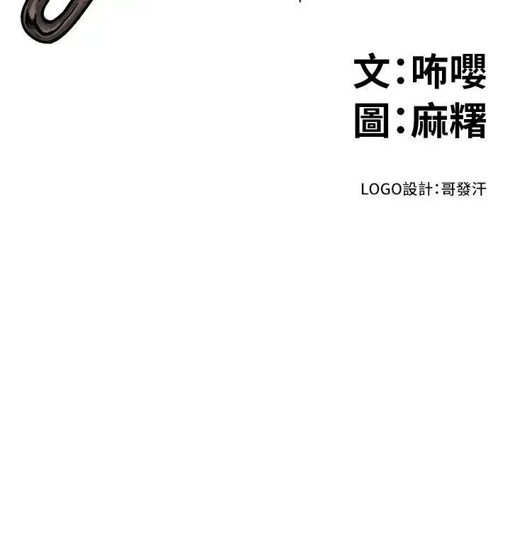 食物鏈第20話