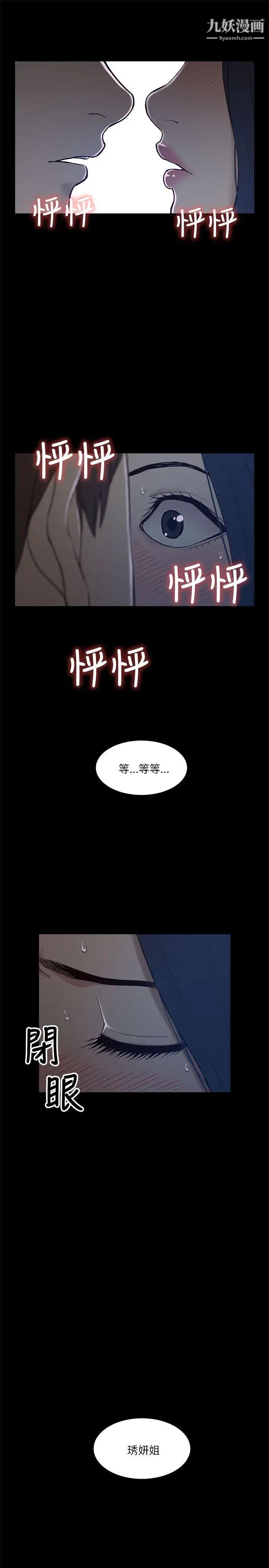 我的M屬性學姐第6話-這裡是電影院呀...