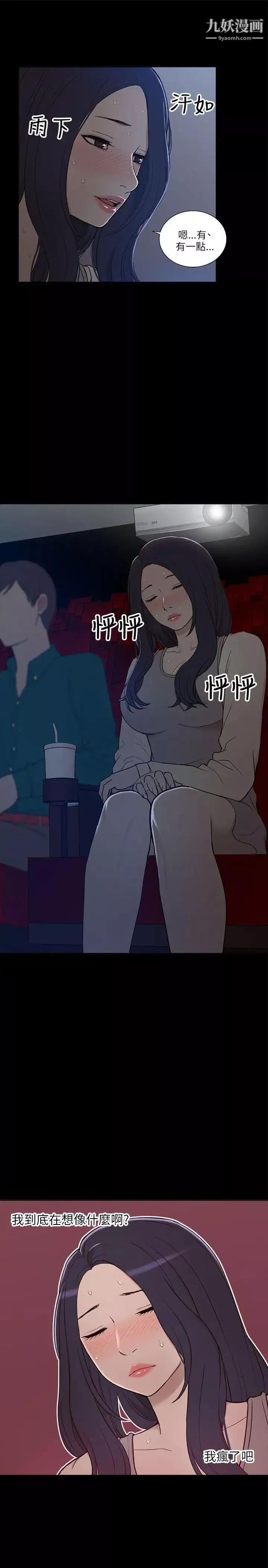 我的M屬性學姐第6話-這裡是電影院呀...