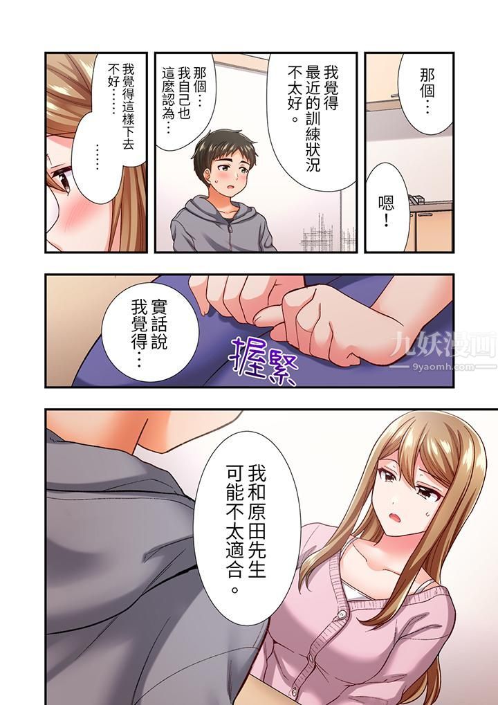 恋爱禁止的同居～我们来锻炼吧？第12话