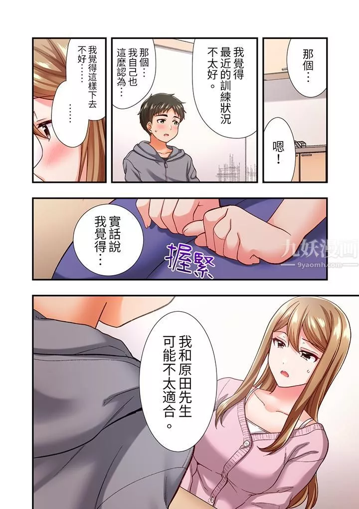 戀愛禁止的同居～我們來鍛煉吧？第12話