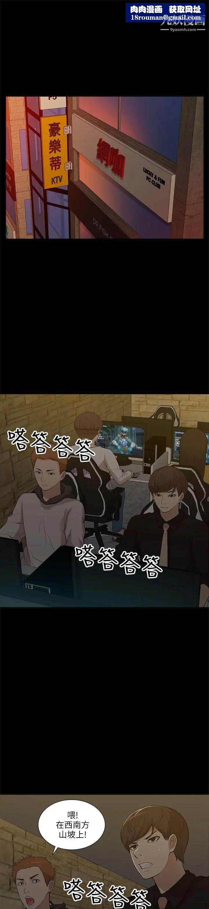 我的M屬性學姐第7話-夜店、獵豔、美臀?
