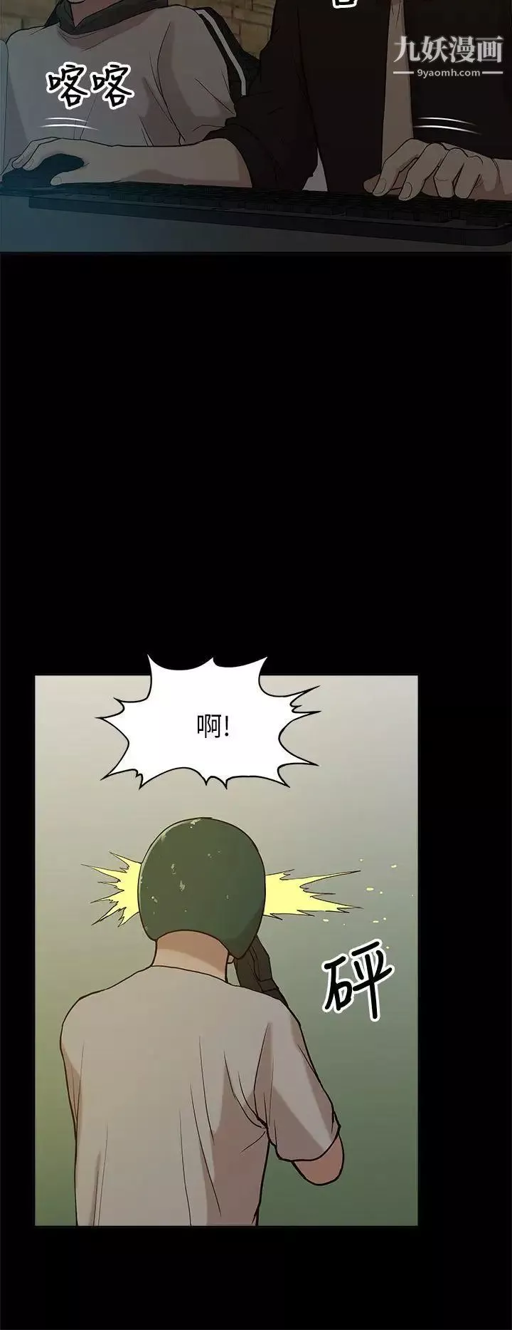 我的M屬性學姐第7話-夜店、獵豔、美臀?