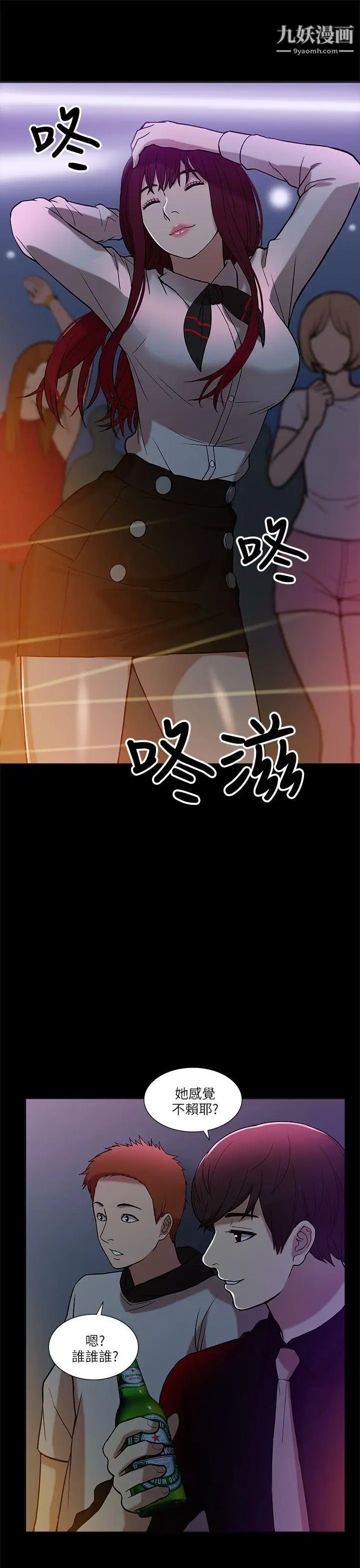我的M属性学姐第7话-夜店、猎艳、美臀?