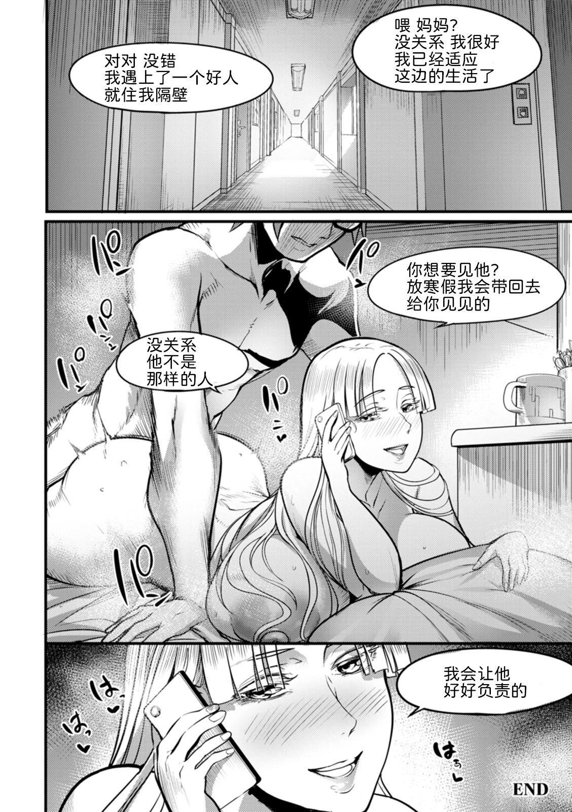[れむ]夜伽妻[为鱼氏汉化][DL版][れむ]夜伽妻[为鱼氏汉化][DL版]