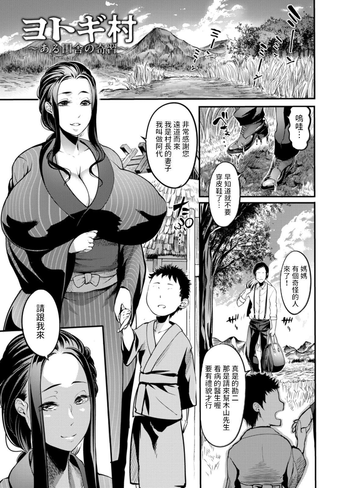 [れむ]夜伽妻[为鱼氏汉化][DL版][れむ]夜伽妻[为鱼氏汉化][DL版]