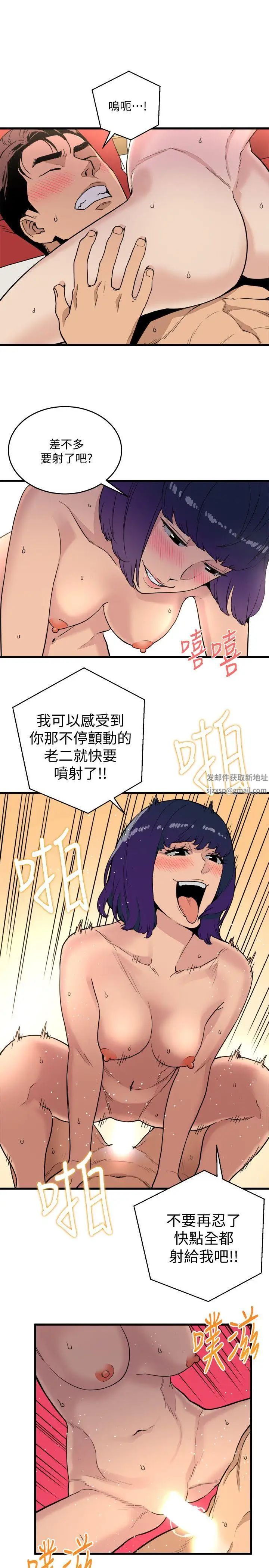 食物链第21话