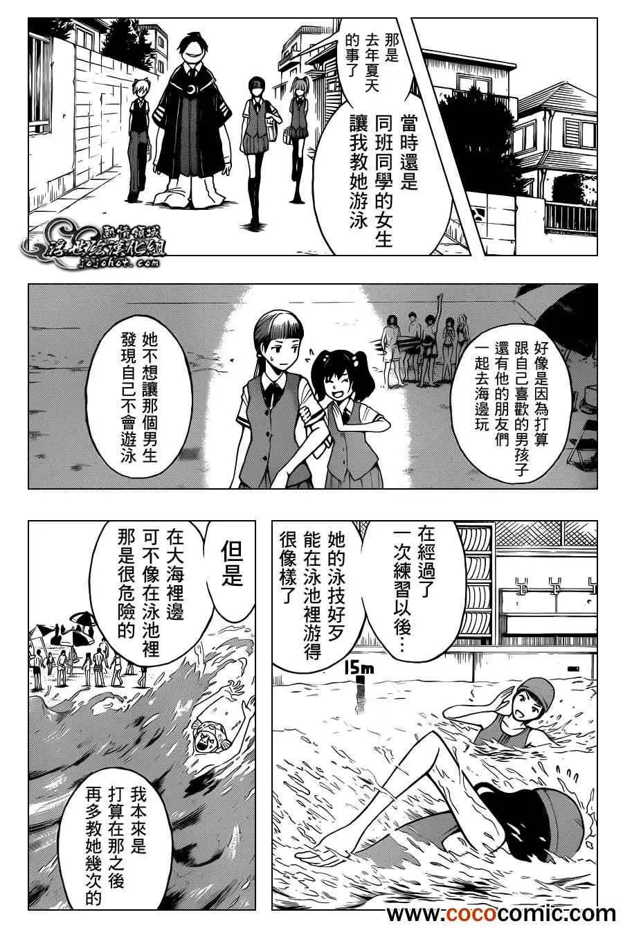 暗杀教室第044集