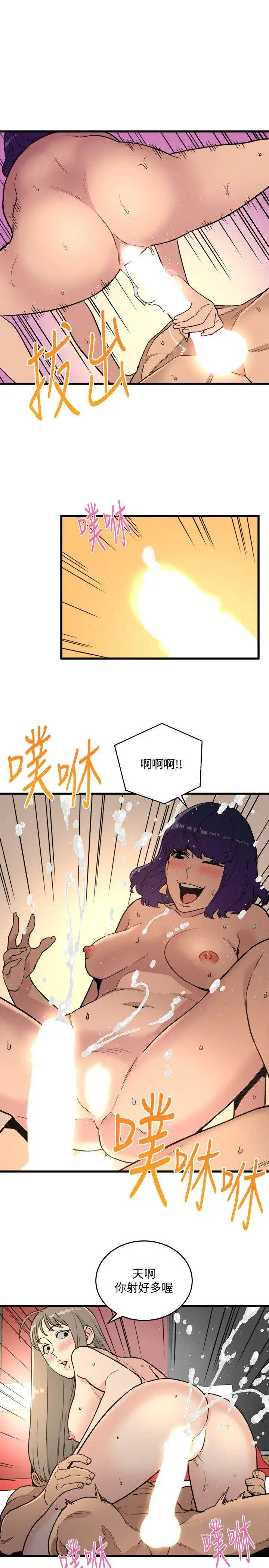 食物链第21话